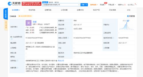 三七互娛拓展游戲產業布局，成立雷虎網絡科技公司